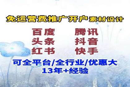 视频平台信息流广告的创意与效果评估
